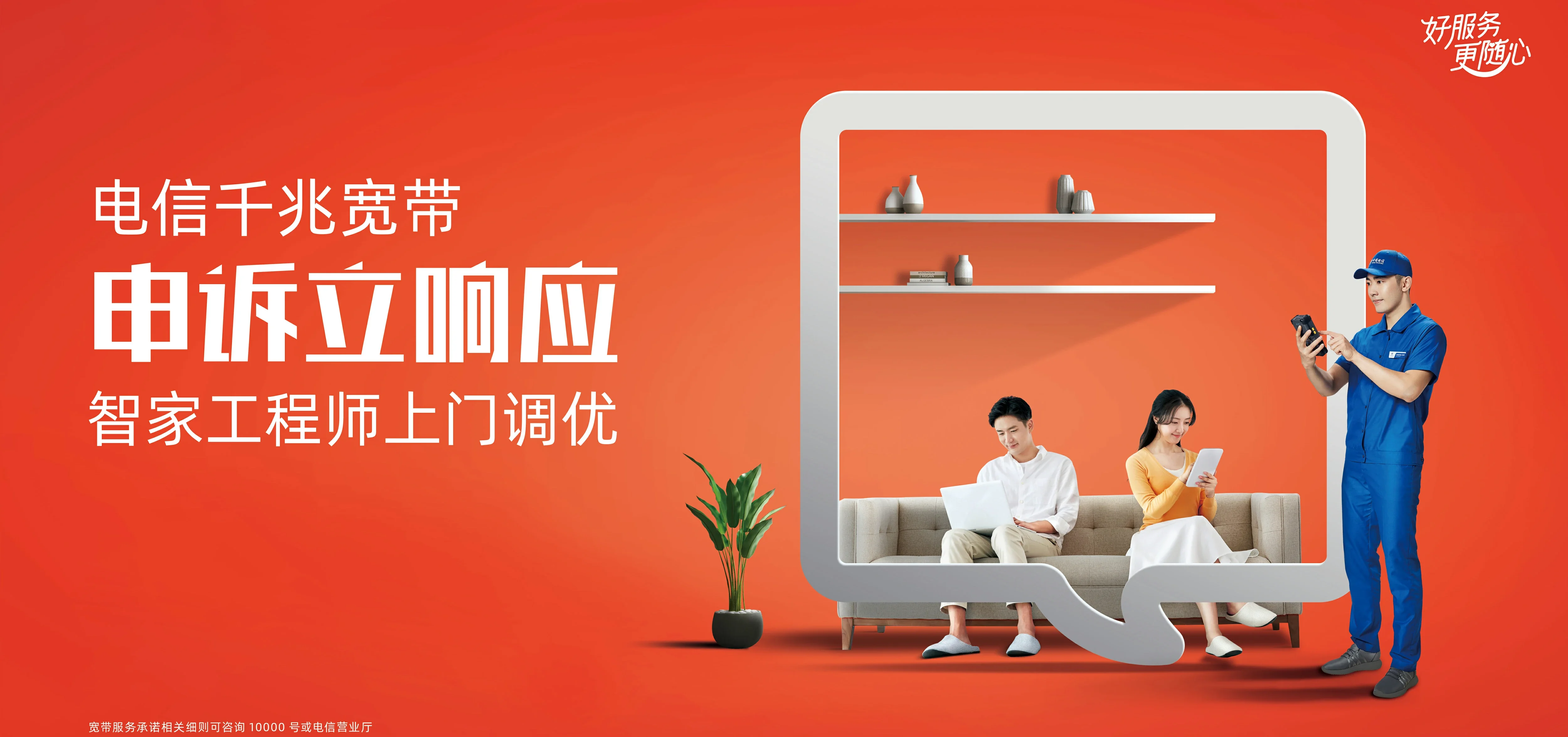 中国电信 霞浦县电信宽带 宽带套餐